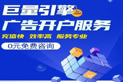 信息流广告助力中小企业案例