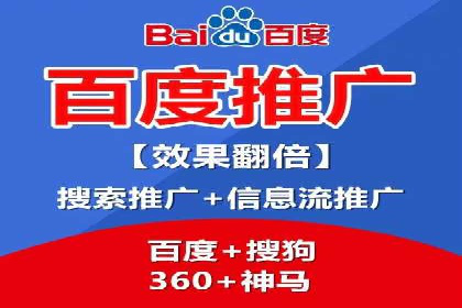 百度企业级服务推广的全面解决方案